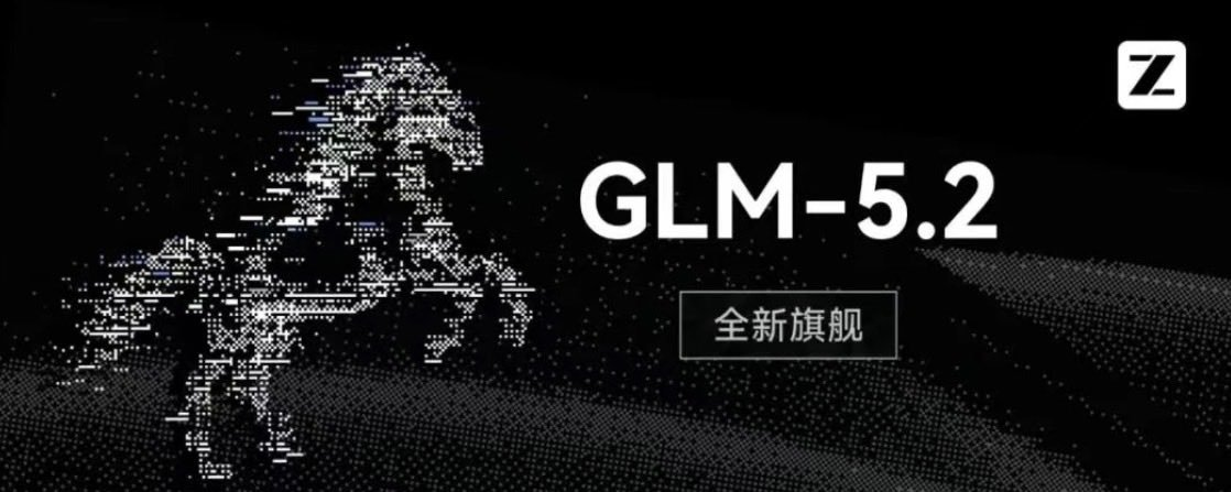 第三方 GLM-5.2 桌面客户端开源