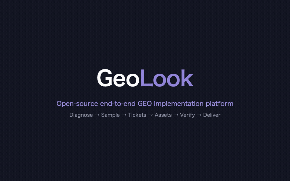 GEO 全流程自托管平台开源