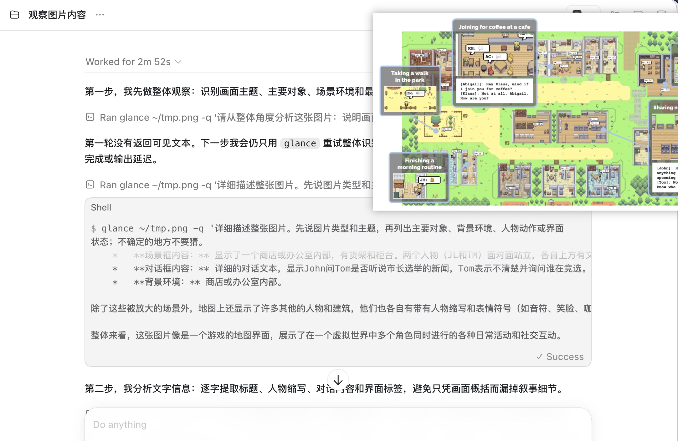 纯文本编码Agent视觉工具包