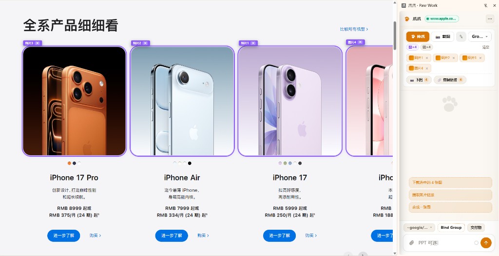 网页元素直接提取为真实文件
