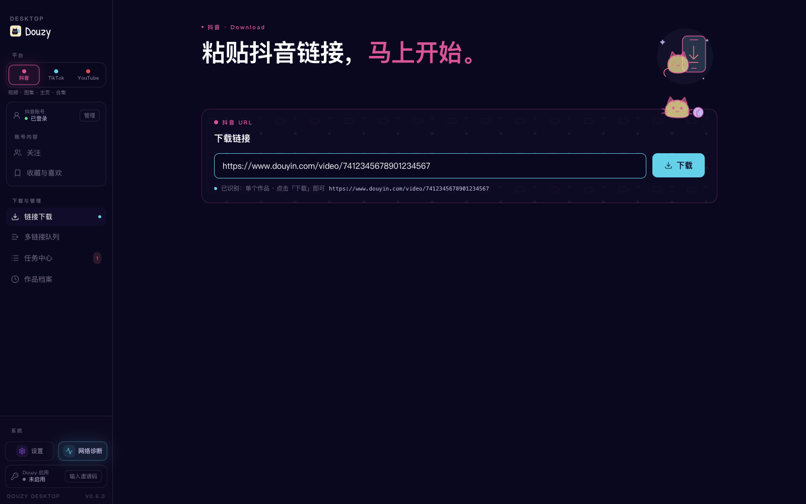 抖音批量下载工具破万星，带桌面版