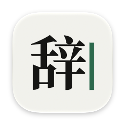 Mac 全局 AI 翻译润色工具开源